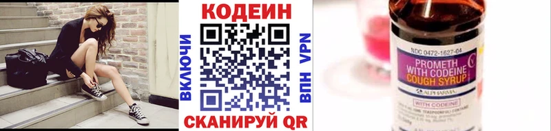 MEGA онион  это какой сайт  Ялуторовск  Кодеин напиток Lean (лин)  дарнет шоп 