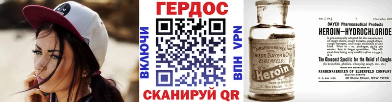 ГЕРОИН хмурый  закладка  Ялуторовск 
