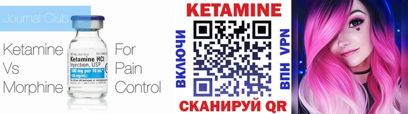 Кетамин VHQ  Ялуторовск 