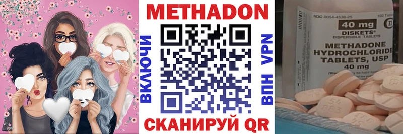 Метадон мёд  Ялуторовск 
